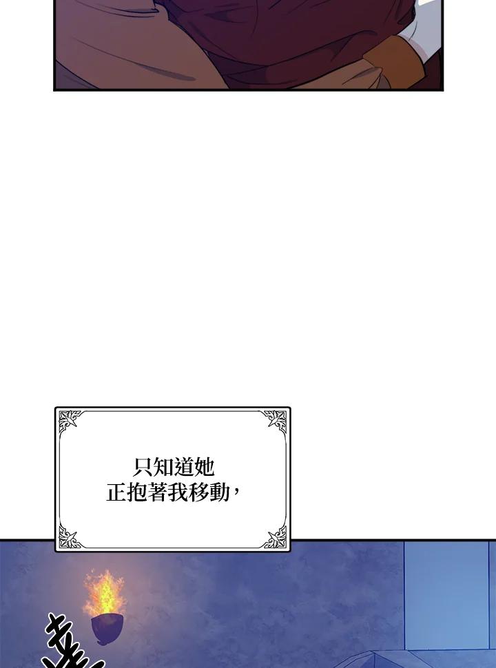 恶女的王座 第3话 第55页
