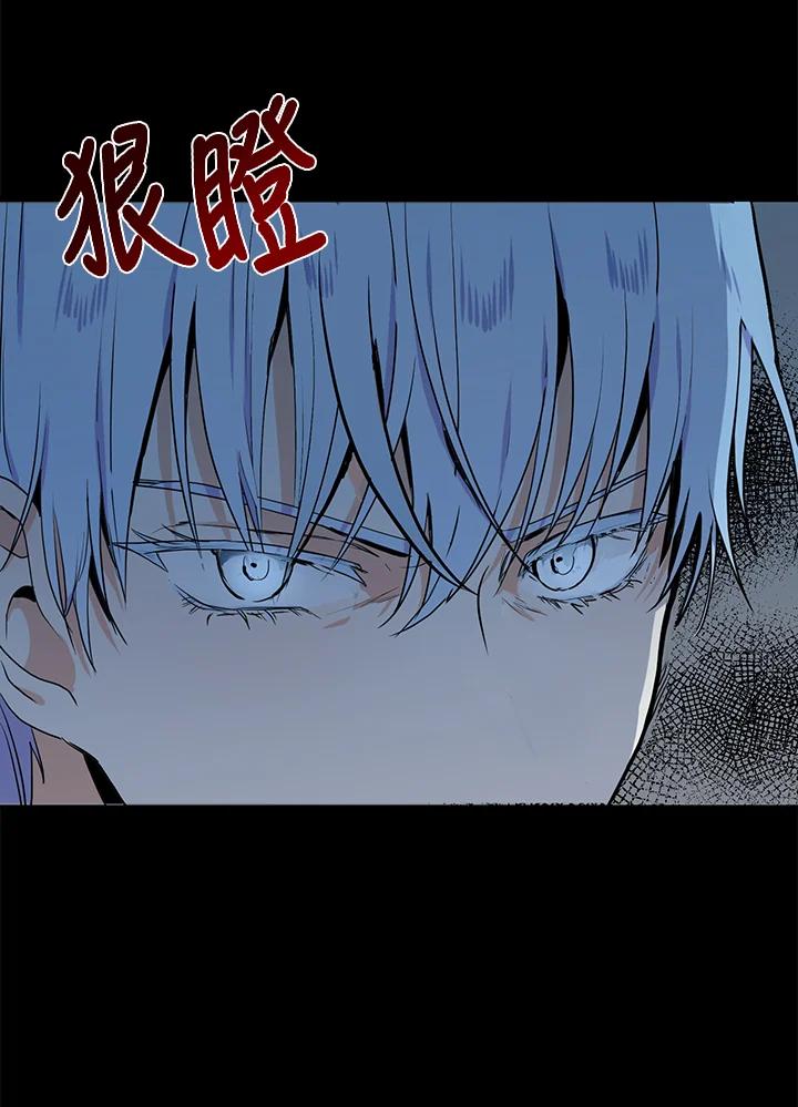恶女的王座 第3话 第10页