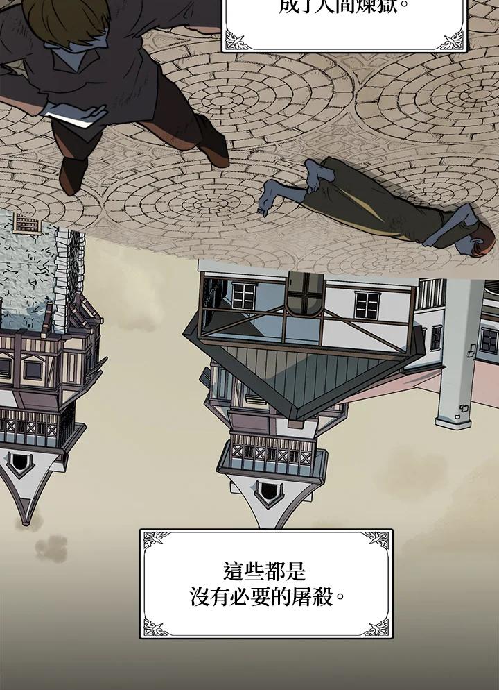 恶女的王座 第3话 第82页