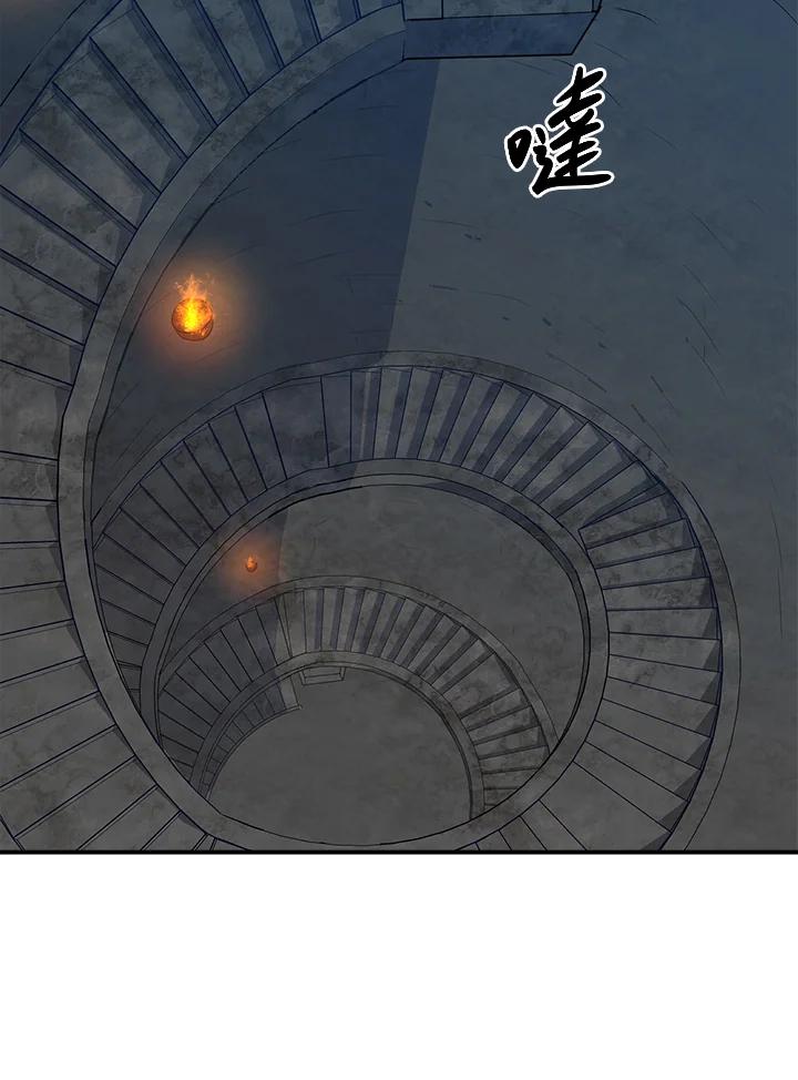恶女的王座 第3话 第52页
