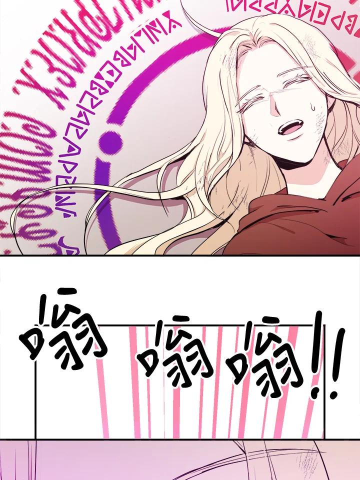 恶女的王座 第3话 第107页
