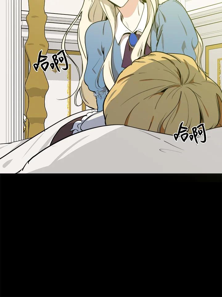 恶女的王座 第3话 第24页