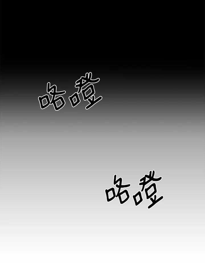 恶女的王座 第3话 第36页