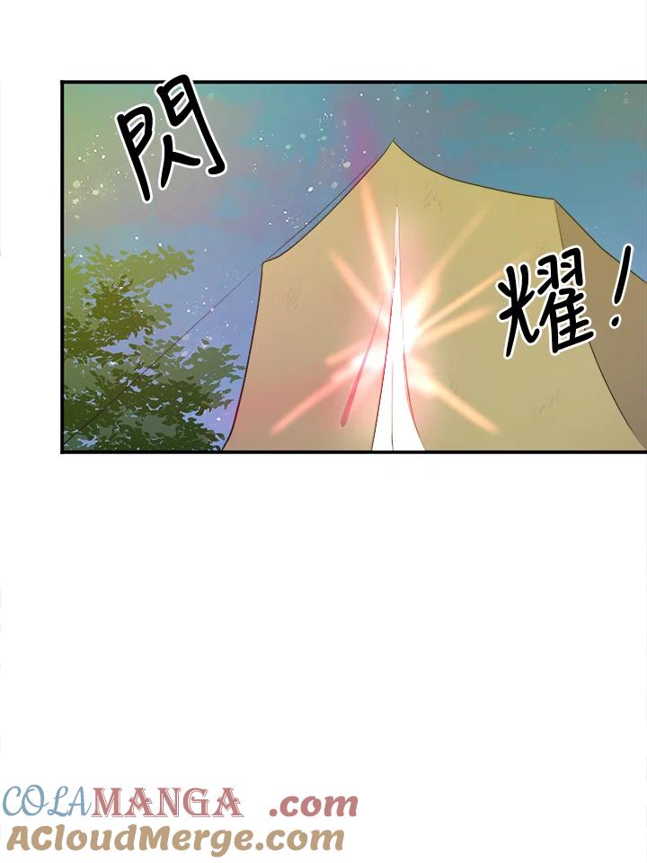 恶女的王座 第3话 第105页
