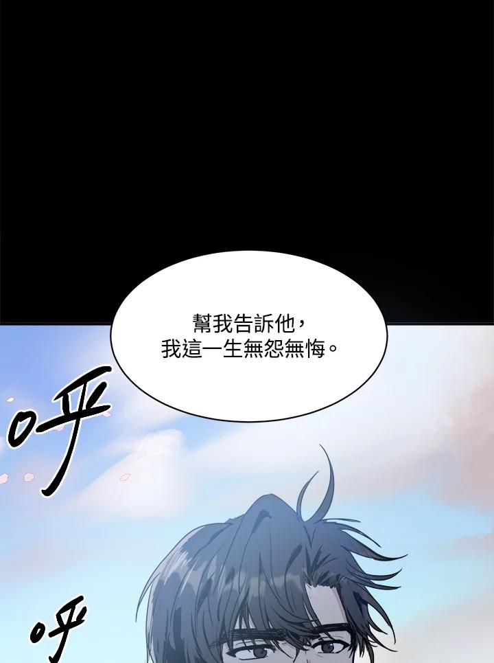 恶女的王座 第3话 第28页