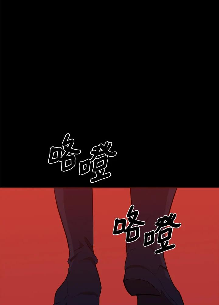 恶女的王座 第3话 第11页