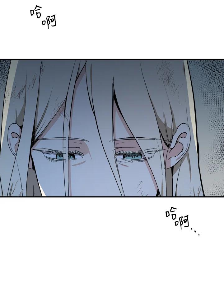 恶女的王座 第3话 第42页