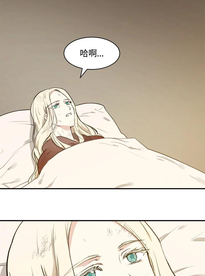 恶女的王座 第3话 第62页