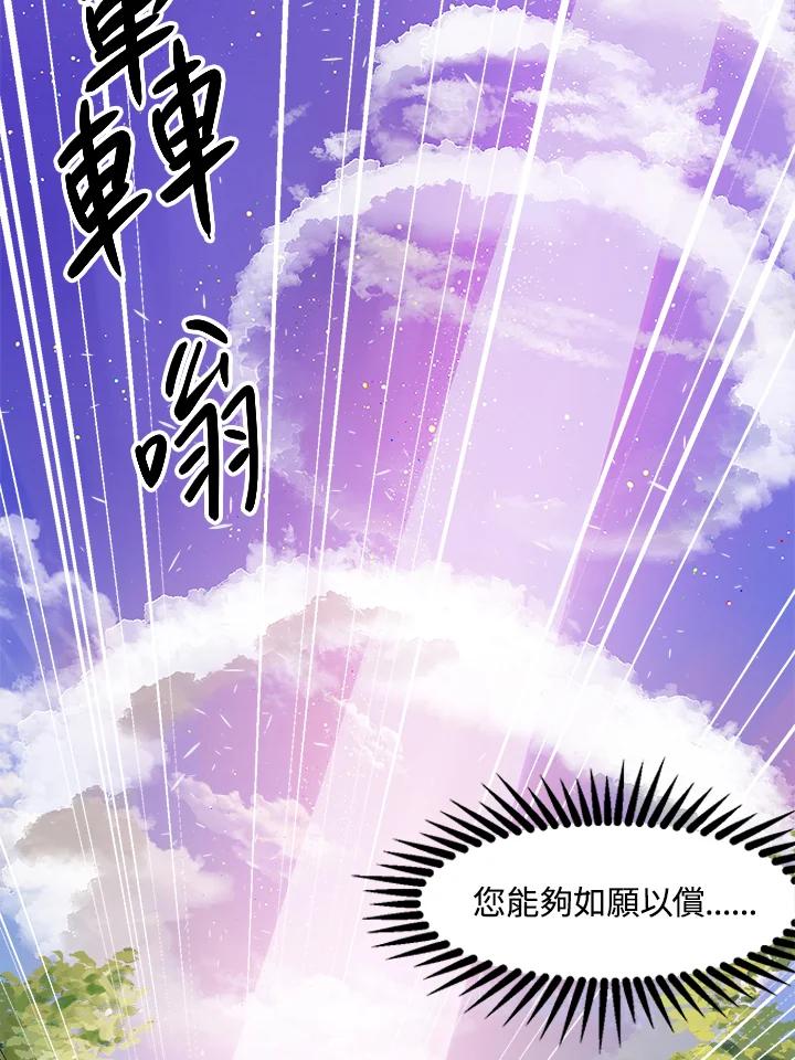 恶女的王座 第3话 第116页
