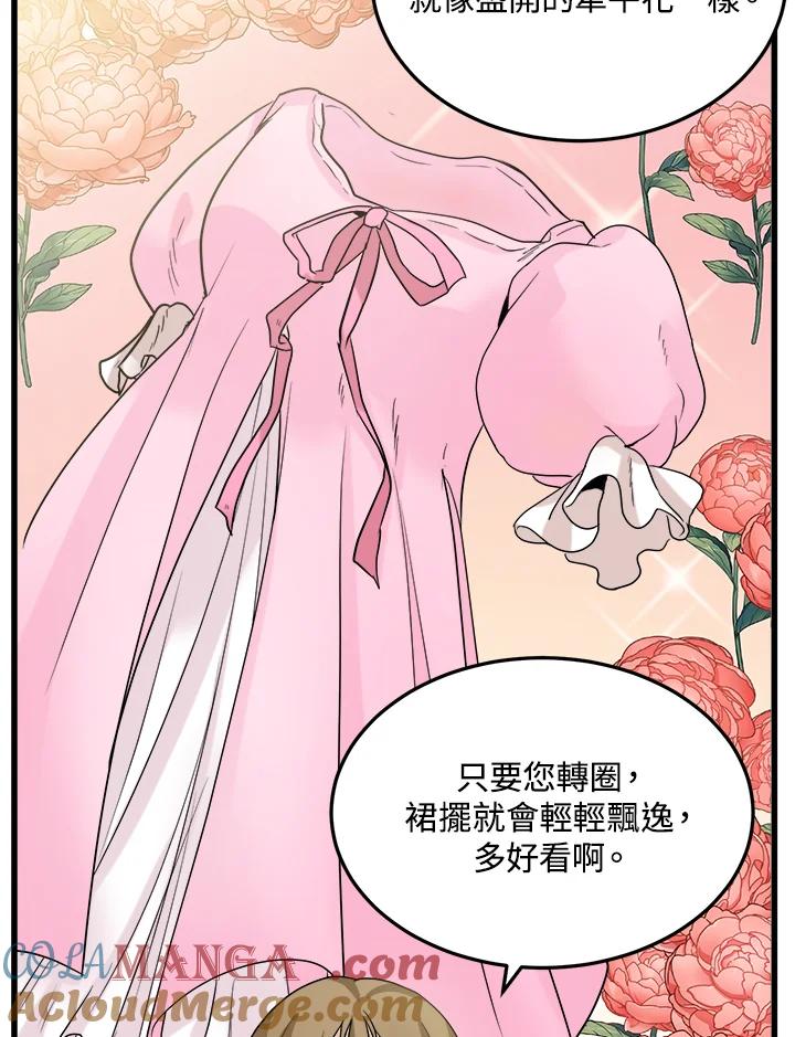 恶女的王座 第39话 第7页