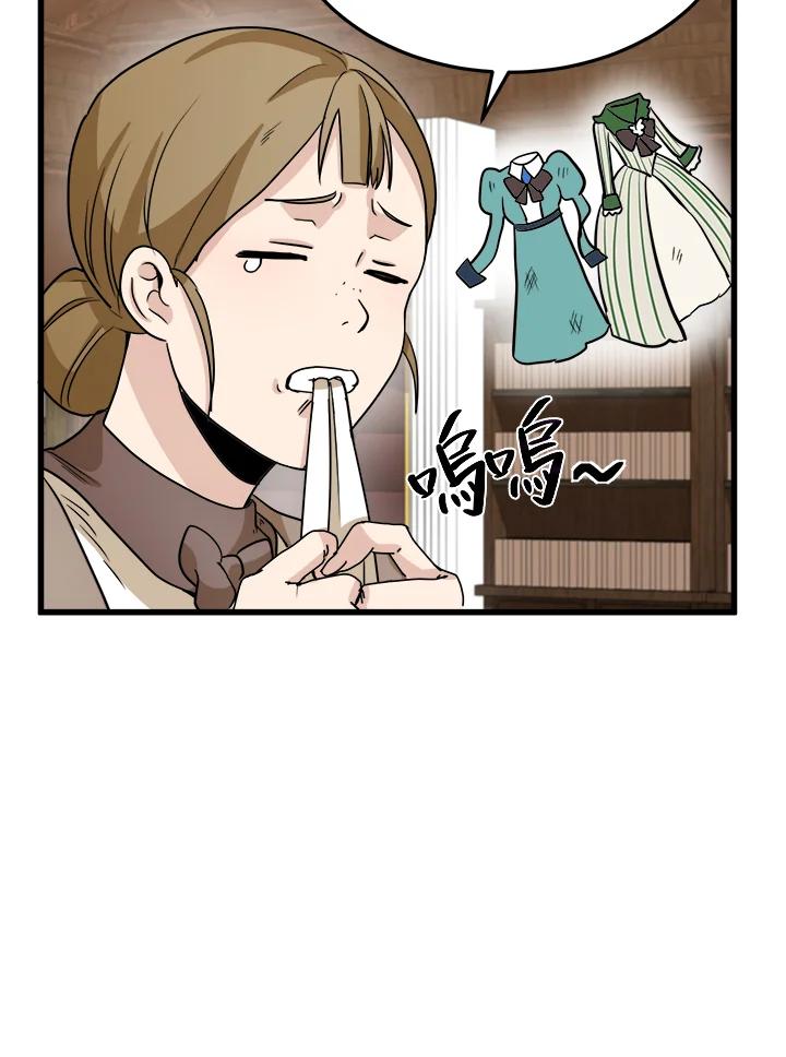 恶女的王座 第39话 第20页