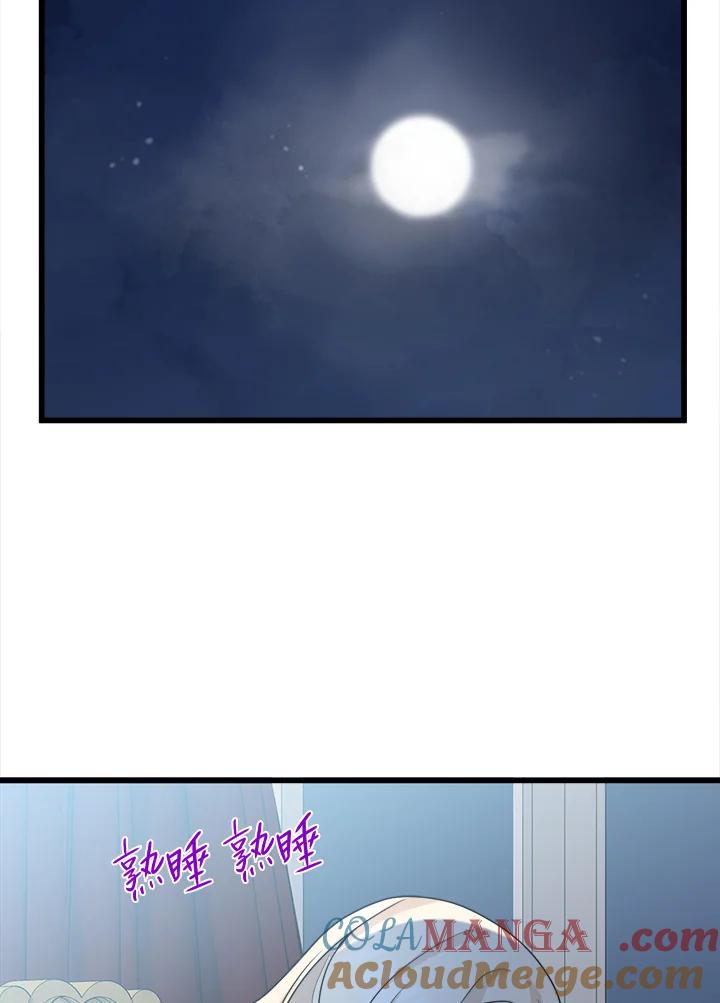 恶女的王座 第39话 第55页