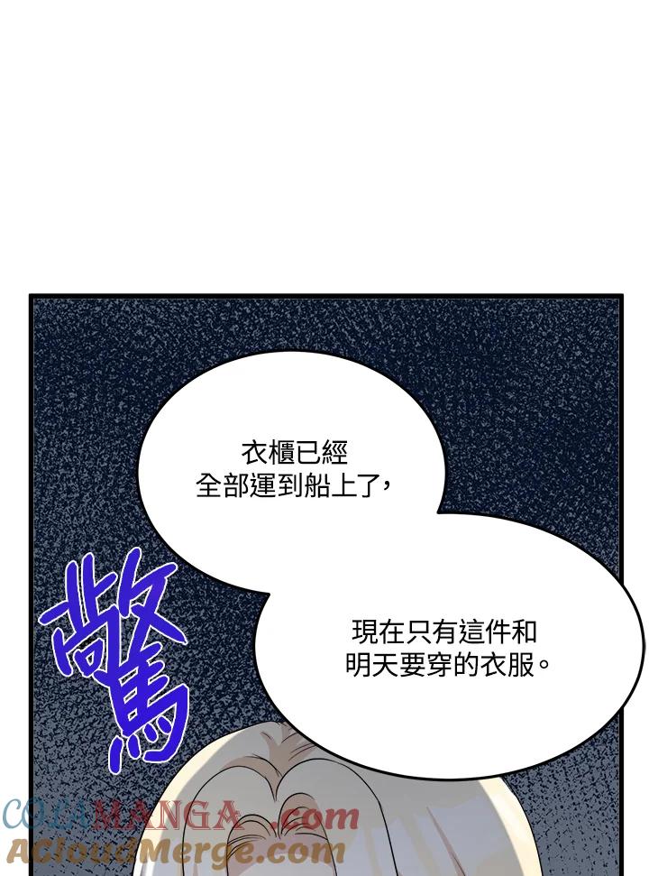 恶女的王座 第39话 第22页