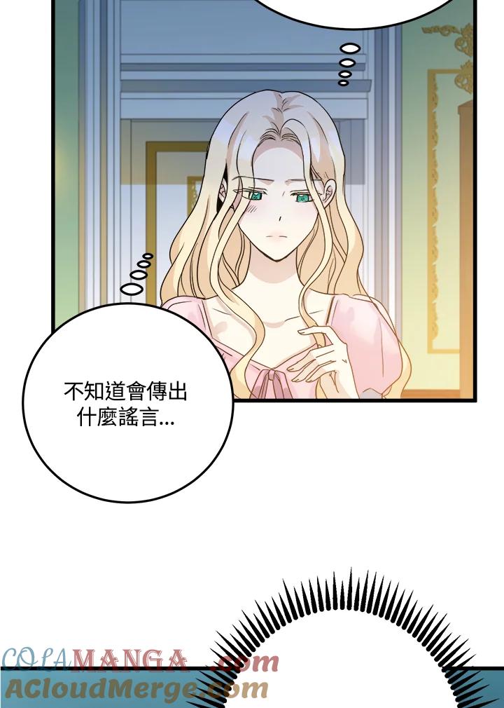 恶女的王座 第39话 第46页