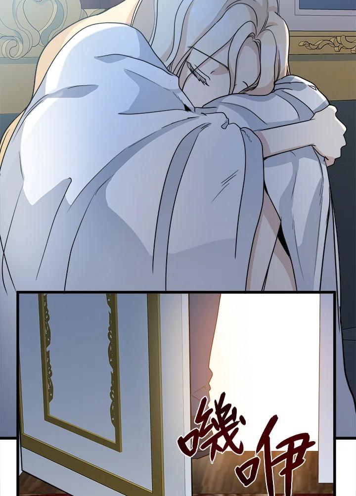 恶女的王座 第39话 第56页