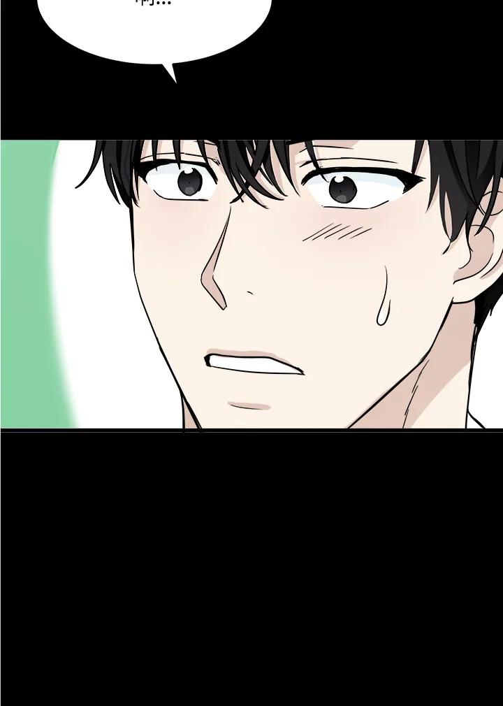 恶女的王座 第39话 第41页