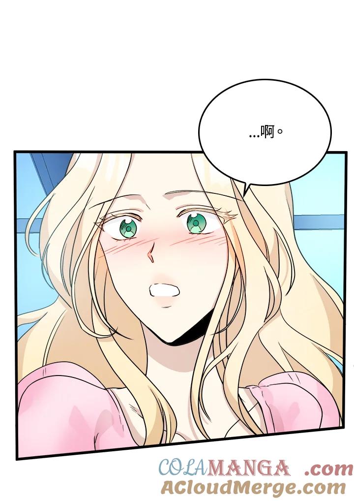 恶女的王座 第39话 第64页