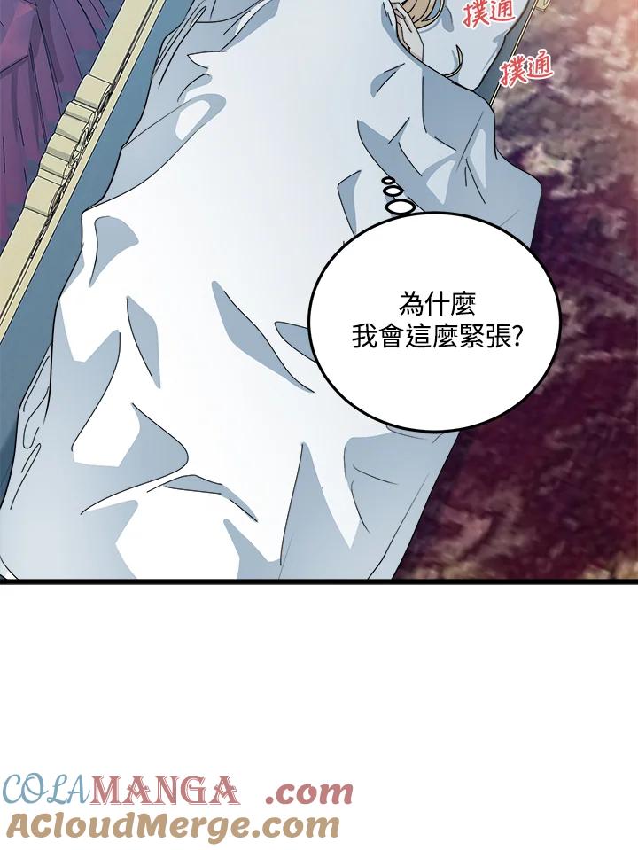 恶女的王座 第39话 第88页