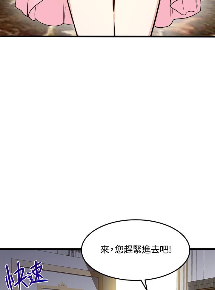 恶女的王座 第39话 第30页