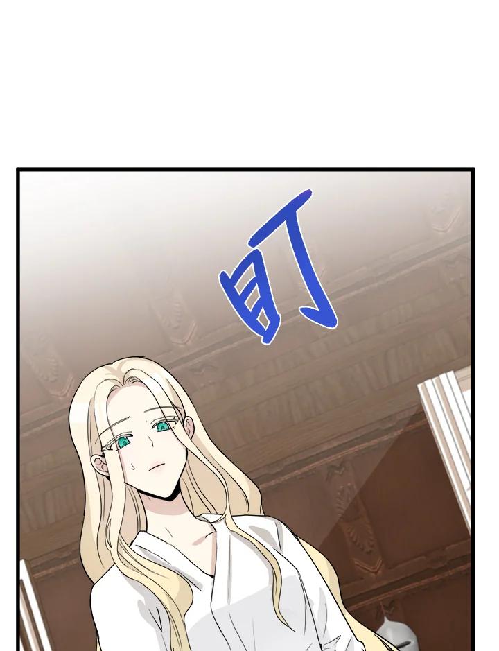 恶女的王座 第39话 第2页