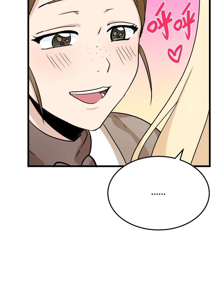 恶女的王座 第39话 第26页