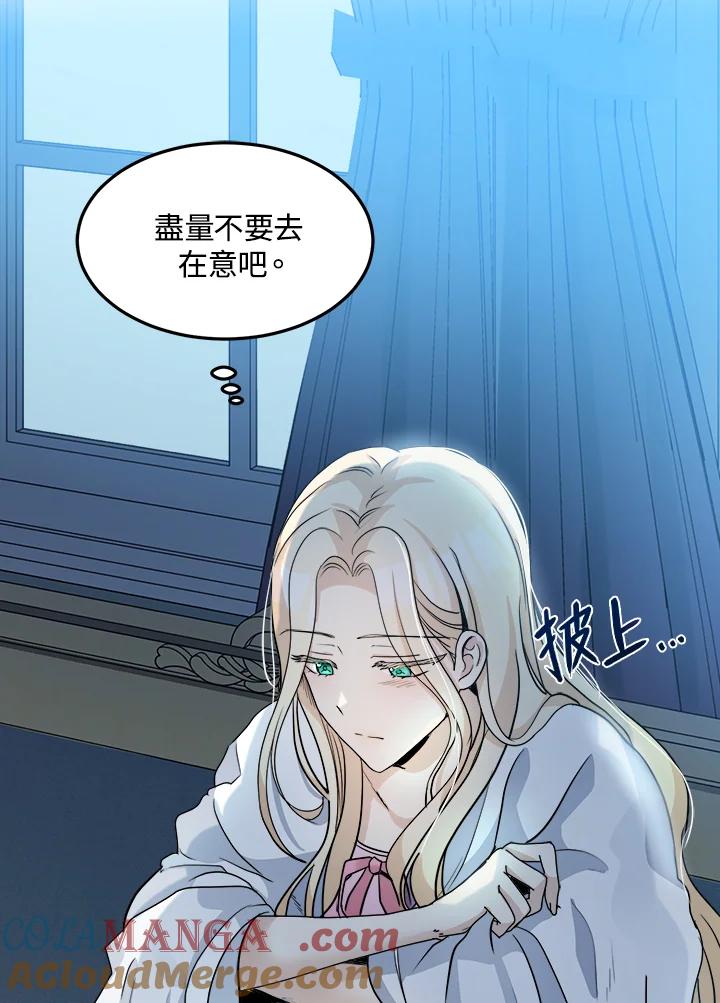 恶女的王座 第39话 第52页