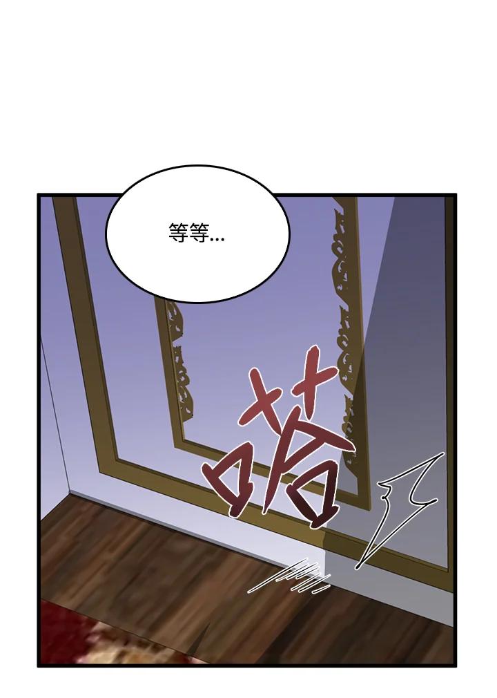 恶女的王座 第39话 第32页