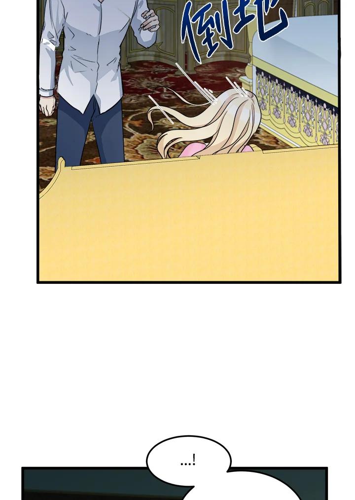恶女的王座 第39话 第77页