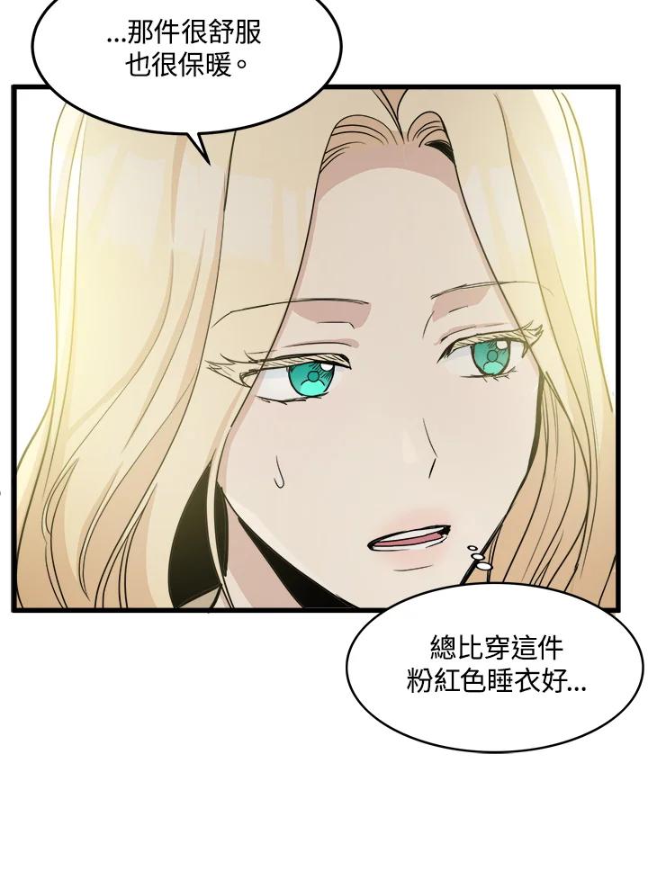 恶女的王座 第39话 第17页