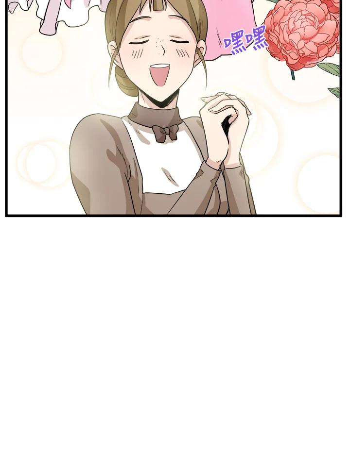 恶女的王座 第39话 第8页
