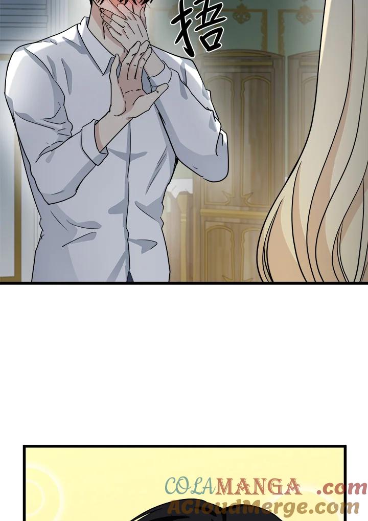 恶女的王座 第39话 第70页