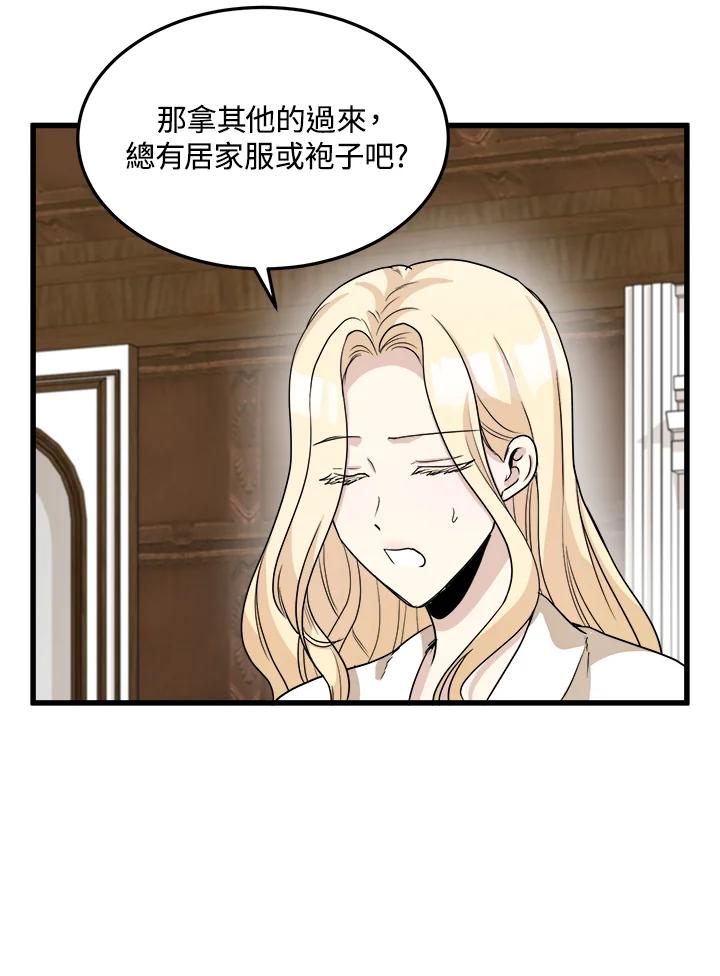 恶女的王座 第39话 第21页