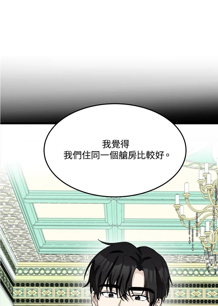 恶女的王座 第39话 第39页