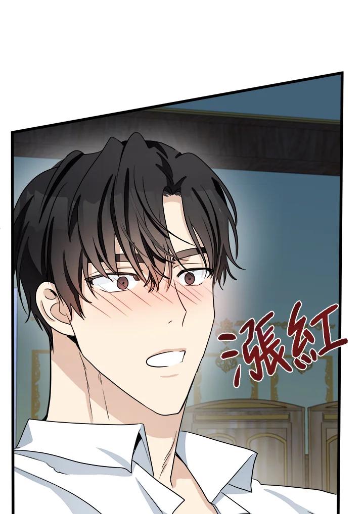 恶女的王座 第39话 第65页
