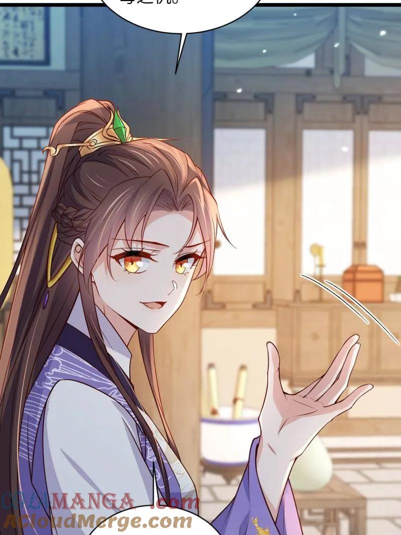 宦妃天下（太监王爷强娶我） 第408话 白起求婚白珍 第58页