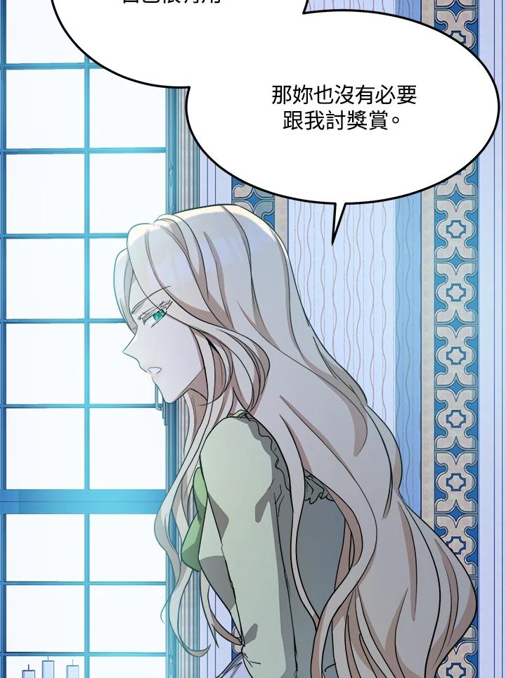 恶女的王座 第40话 第88页