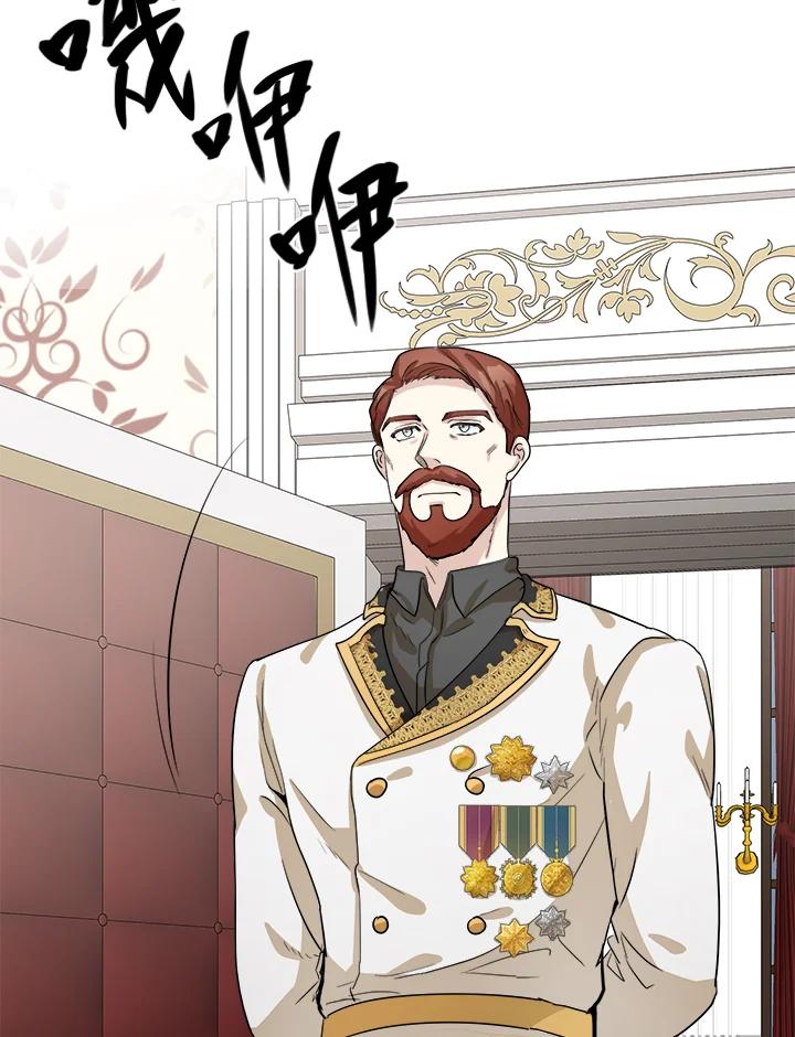 恶女的王座 第40话 第100页