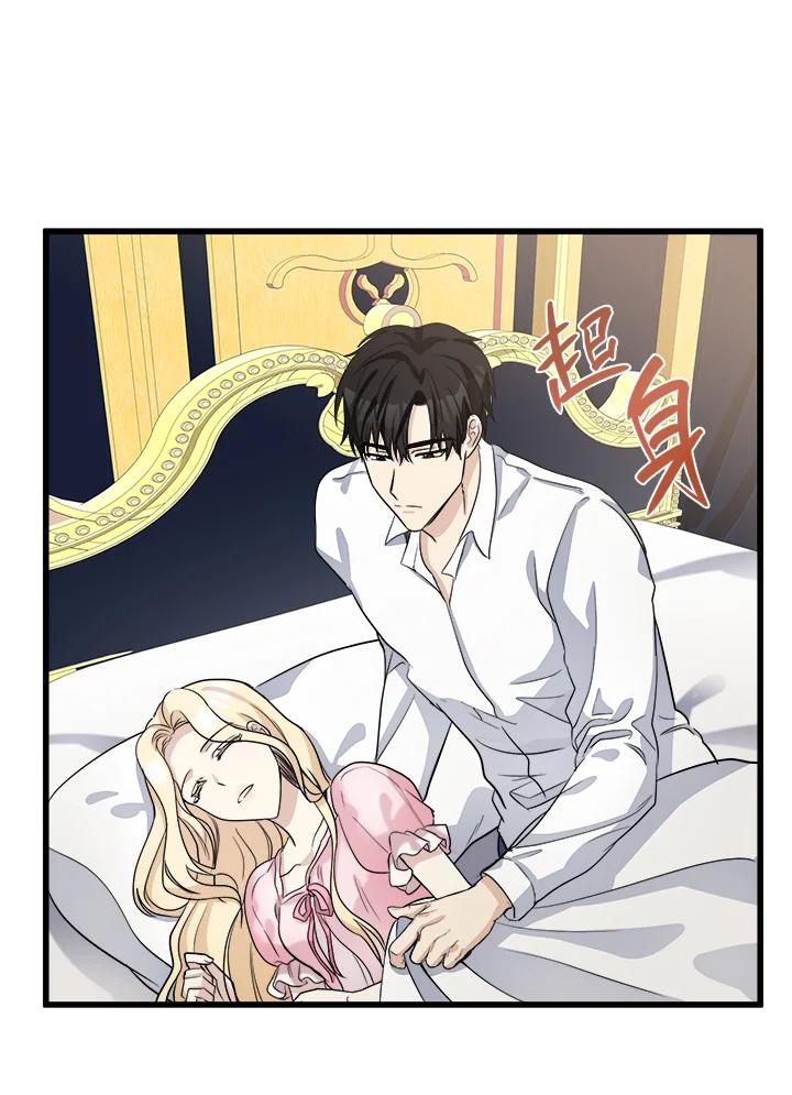 恶女的王座 第40话 第30页