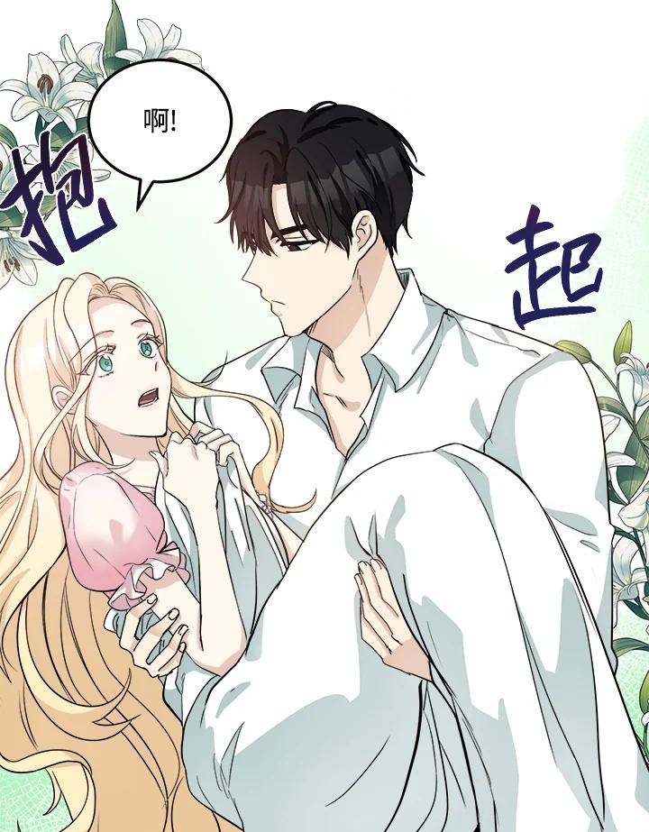 恶女的王座 第40话 第4页