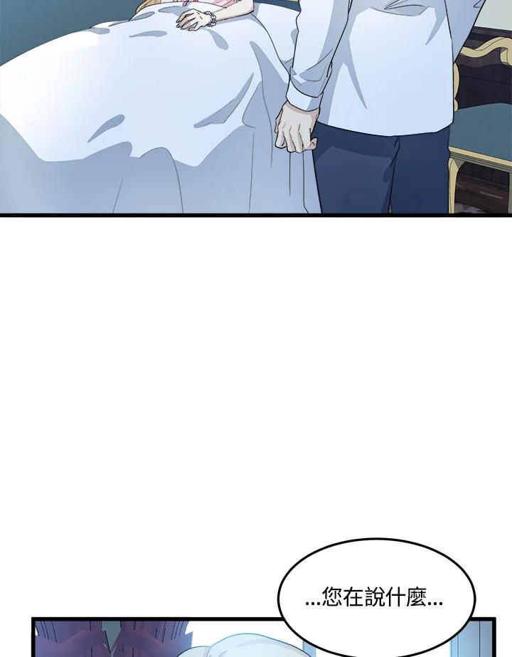 恶女的王座 第40话 第2页