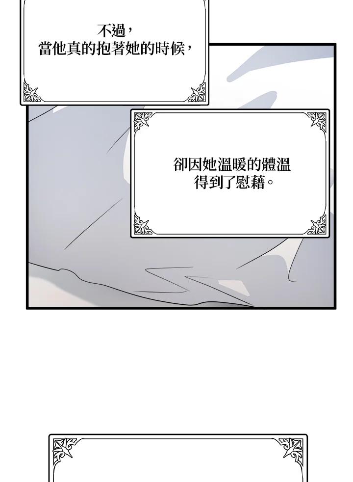 恶女的王座 第40话 第26页
