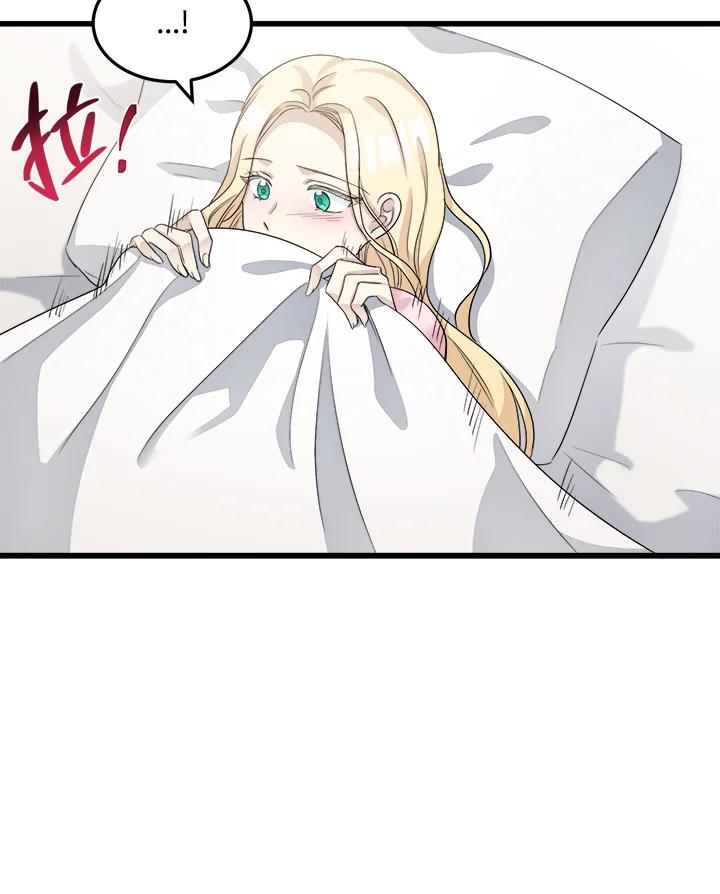 恶女的王座 第40话 第12页