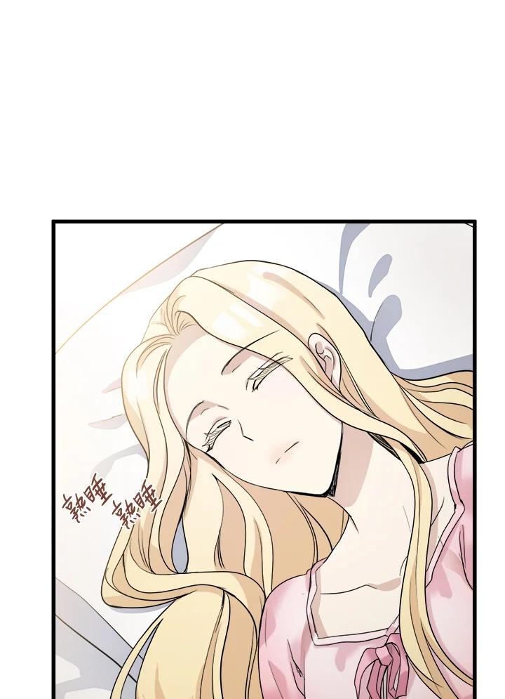 恶女的王座 第40话 第31页