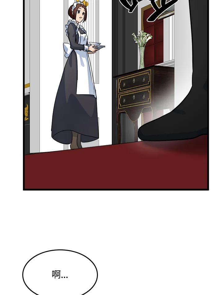 恶女的王座 第40话 第72页