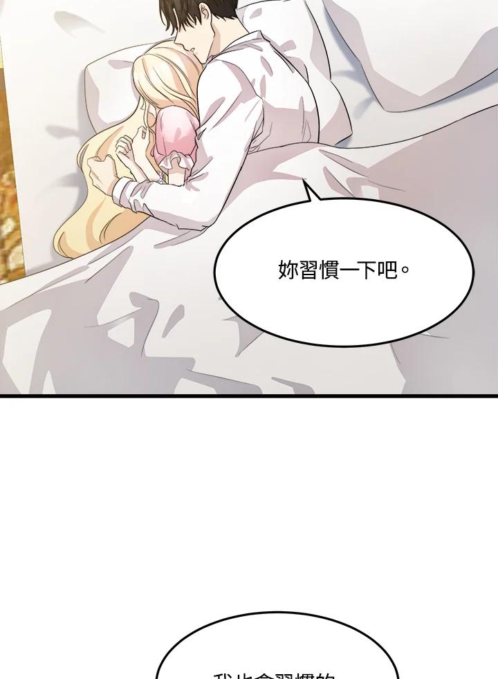 恶女的王座 第40话 第23页