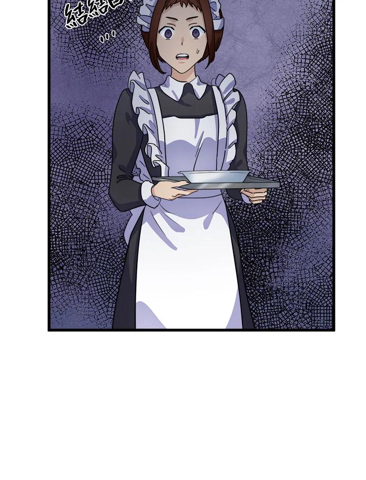 恶女的王座 第40话 第76页