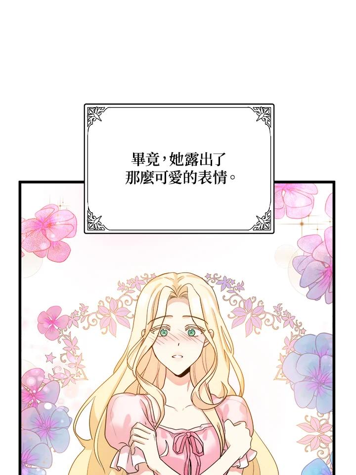 恶女的王座 第40话 第40页