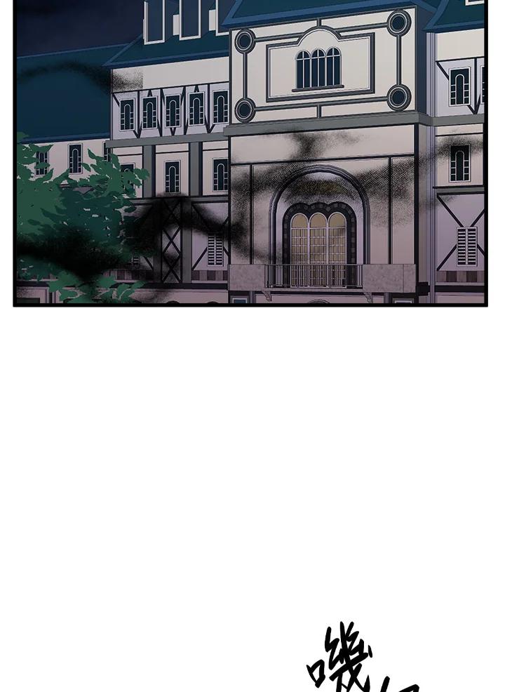 恶女的王座 第40话 第50页