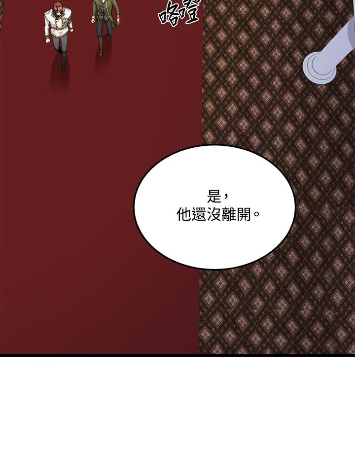 恶女的王座 第40话 第66页