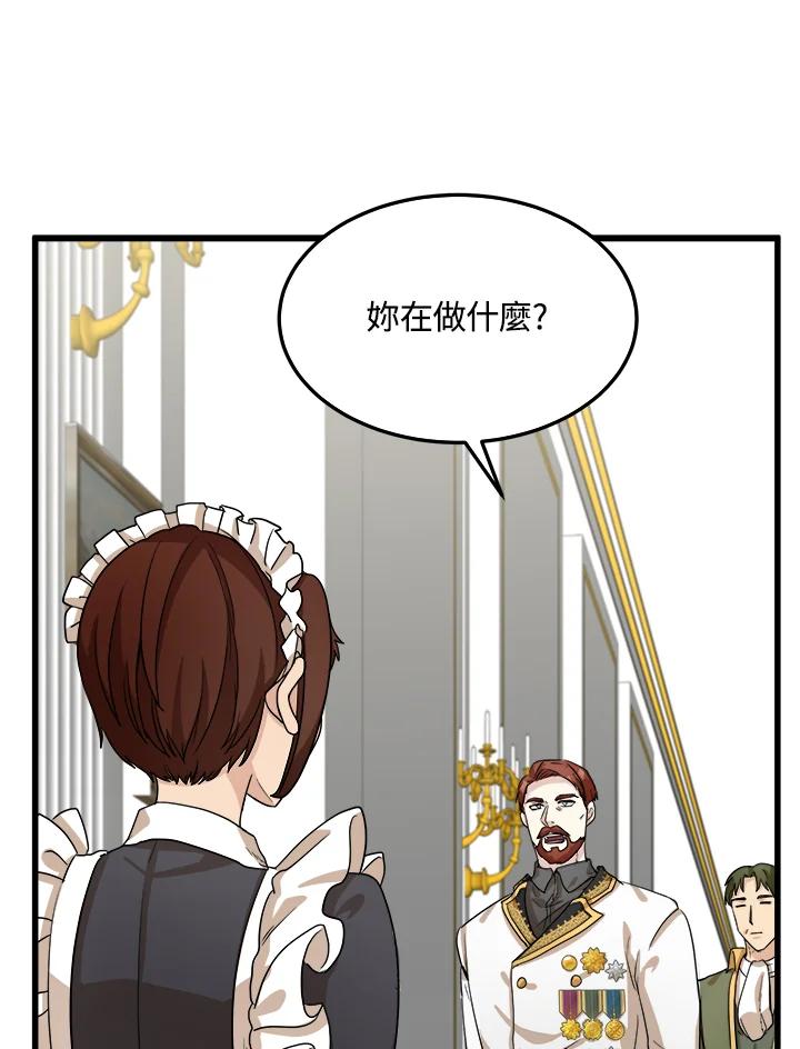 恶女的王座 第40话 第74页